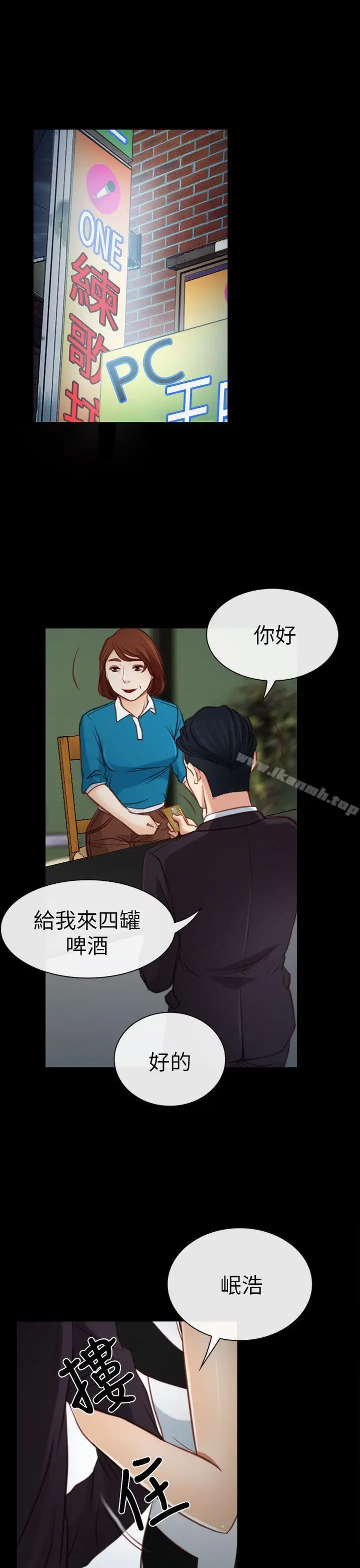 漫画《猜不透的心》第4话第19张图