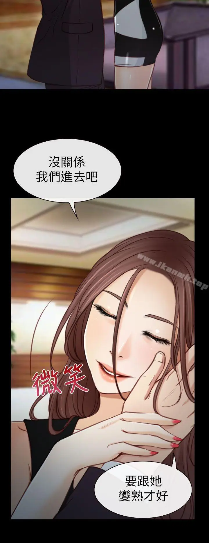 漫画《猜不透的心》第4话第22张图