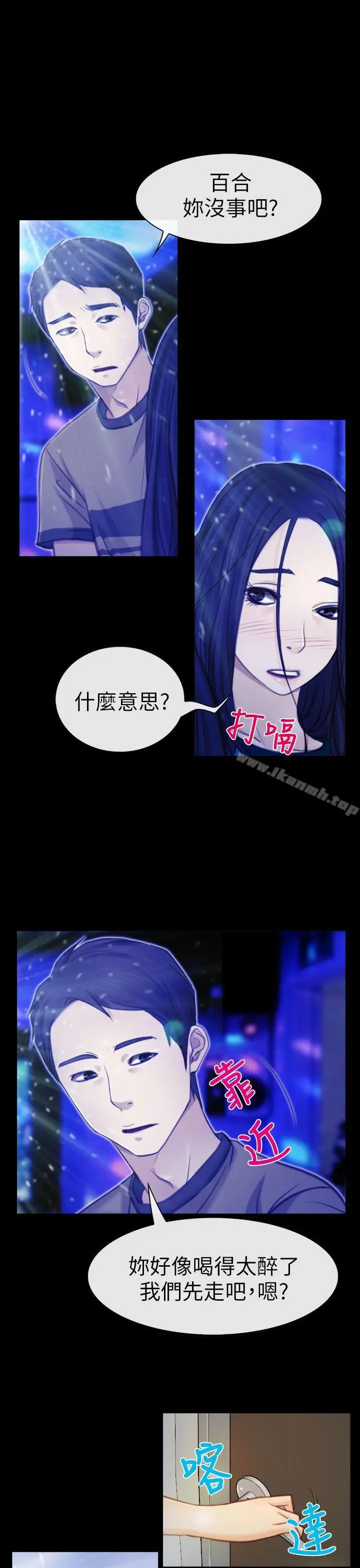 漫画《猜不透的心》第4话第23张图