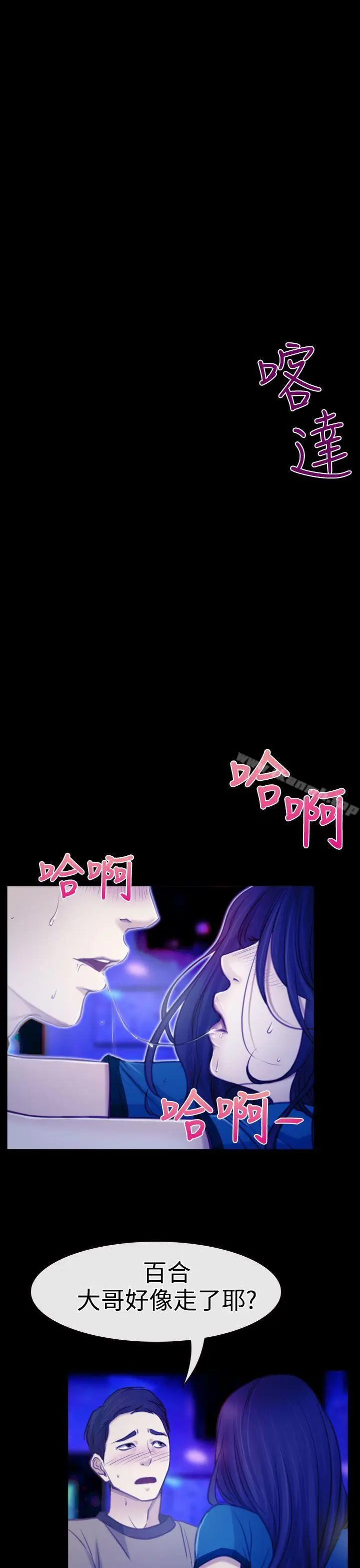 漫画《猜不透的心》第4话第27张图