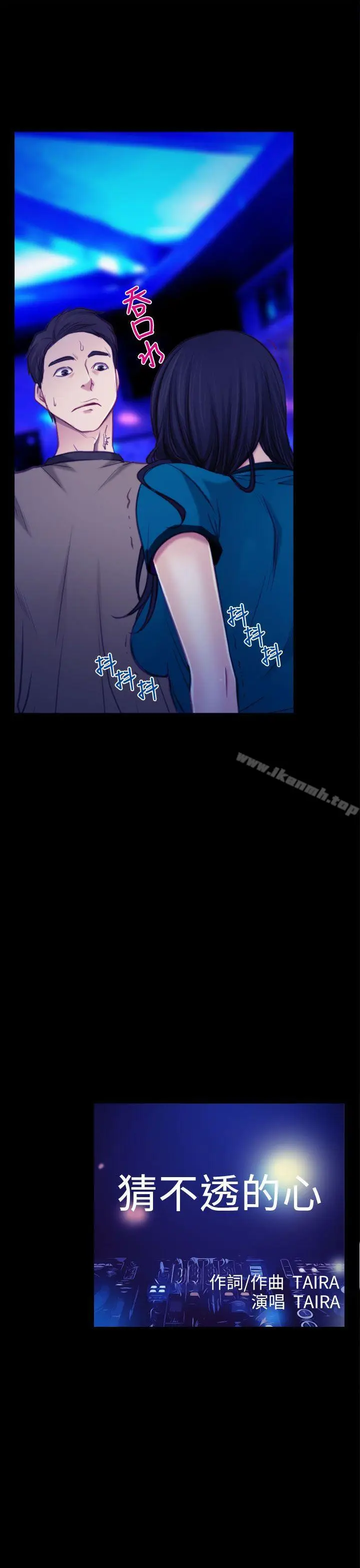 漫画《猜不透的心》第4话第29张图