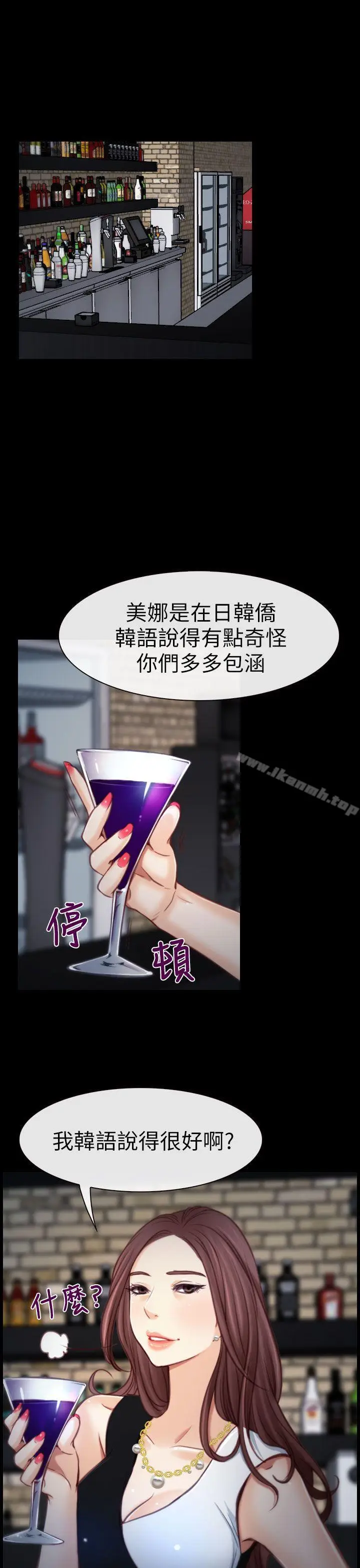 漫画《猜不透的心》第4话第5张图
