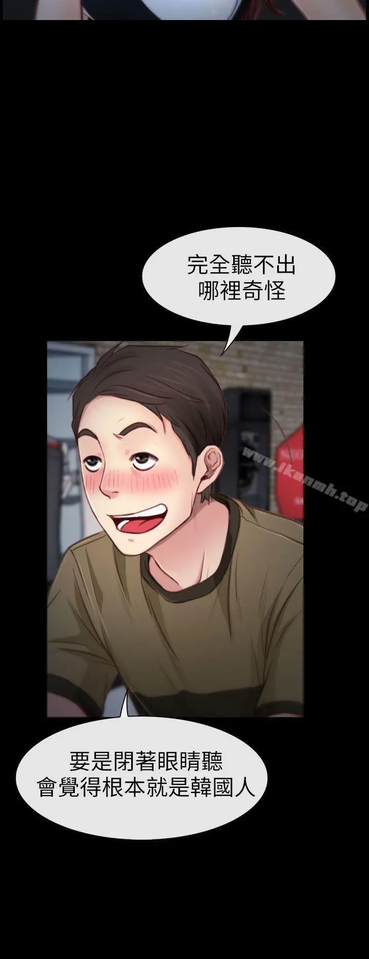 漫画《猜不透的心》第4话第6张图