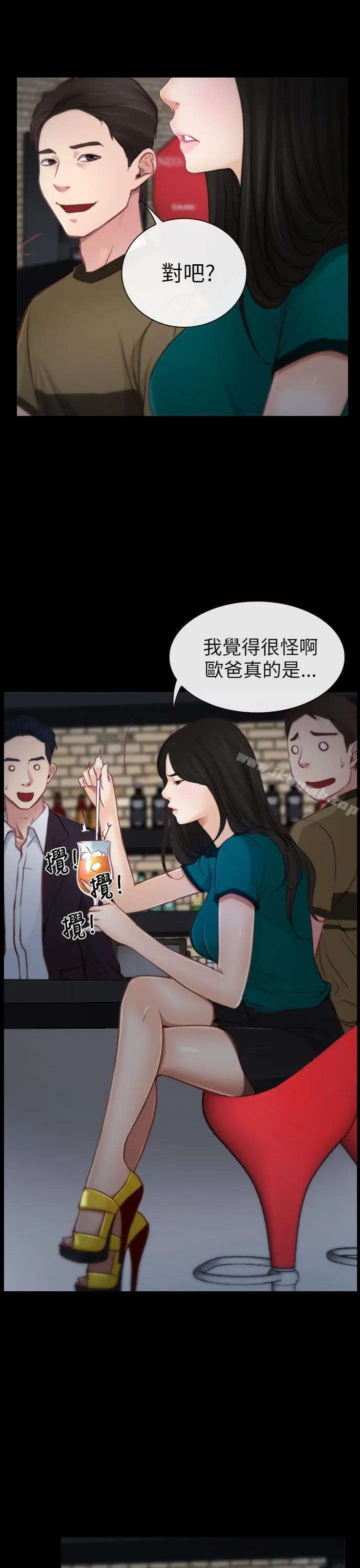 漫画《猜不透的心》第4话第7张图