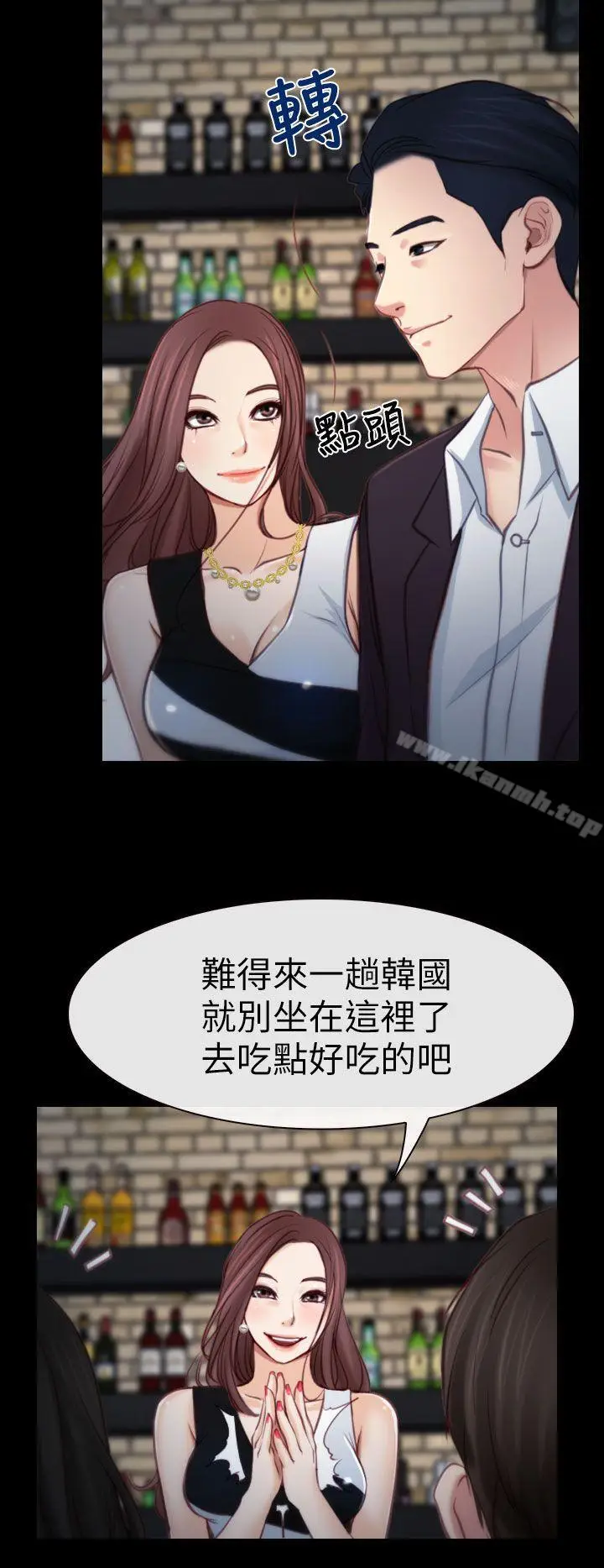 漫画《猜不透的心》第4话第8张图