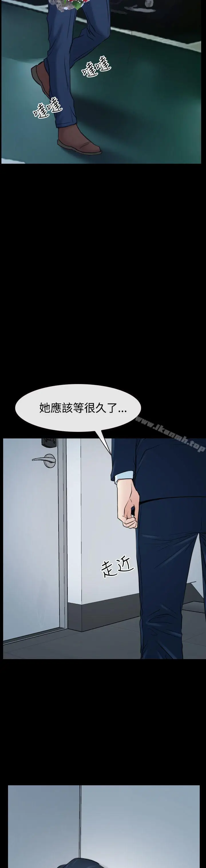 漫画《猜不透的心》第39话第11张图