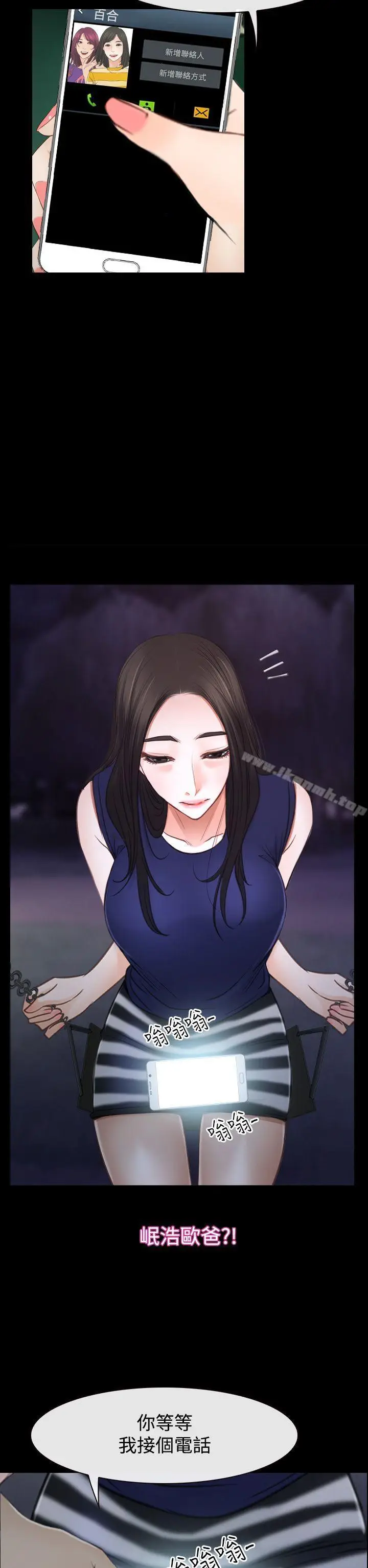 漫画《猜不透的心》第39话第18张图