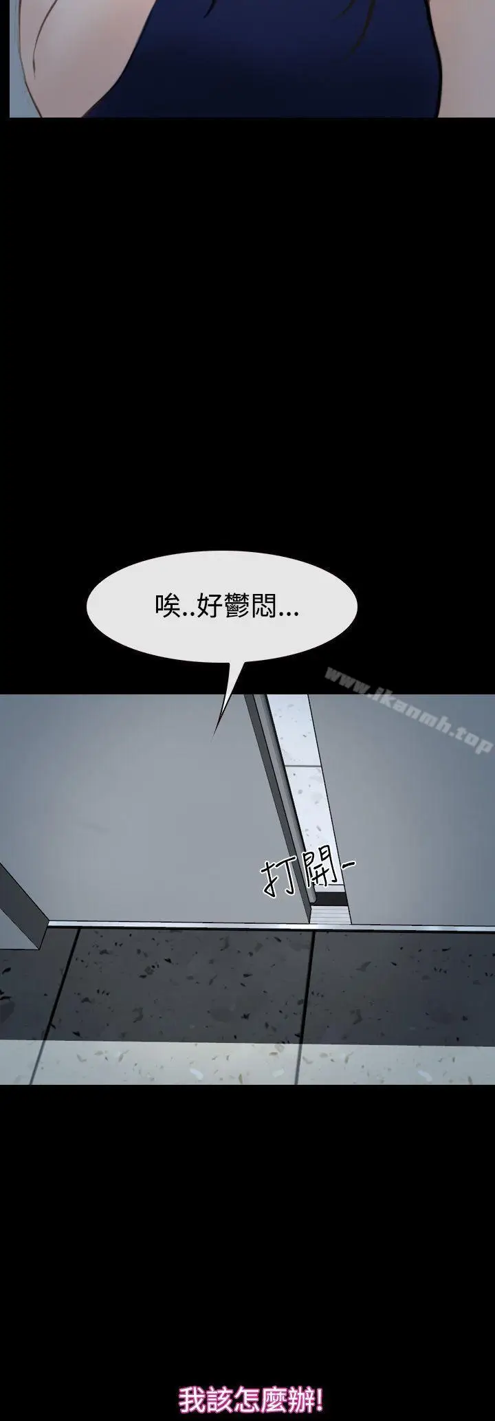 漫画《猜不透的心》第39话第2张图