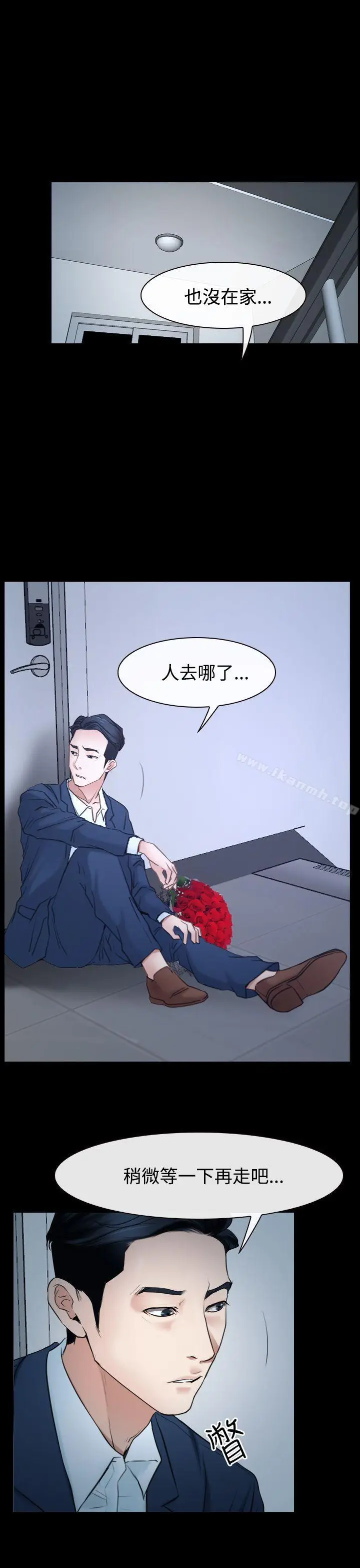 漫画《猜不透的心》第39话第29张图