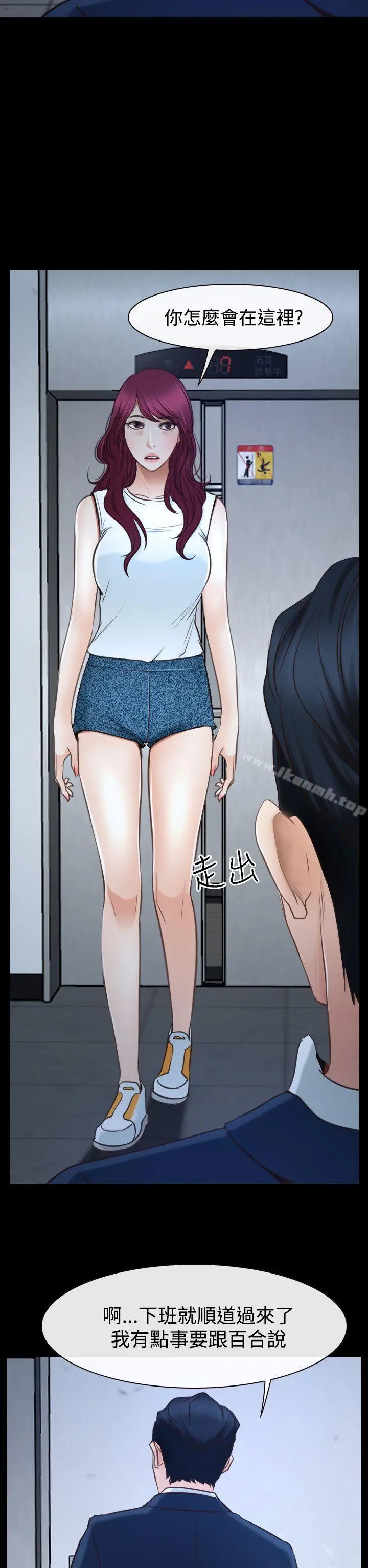 漫画《猜不透的心》第39话第34张图