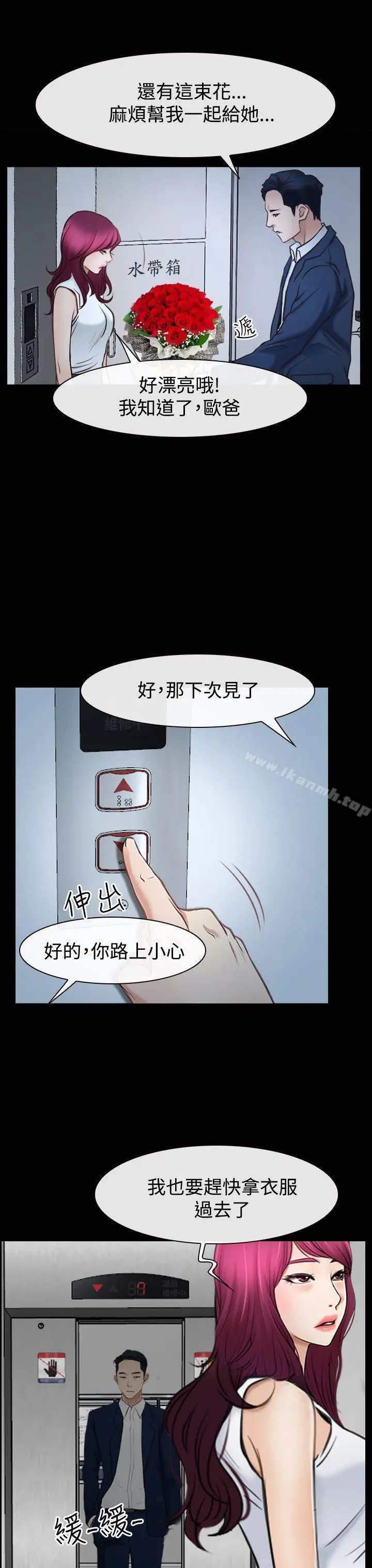 漫画《猜不透的心》第39话第39张图