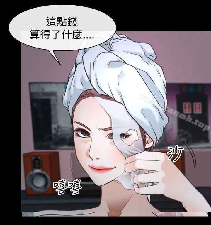 漫画《猜不透的心》第39话第44张图