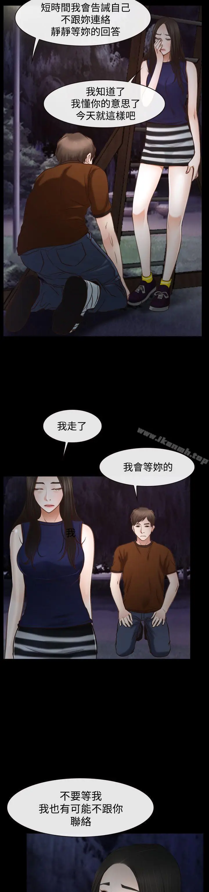 漫画《猜不透的心》第39话第46张图