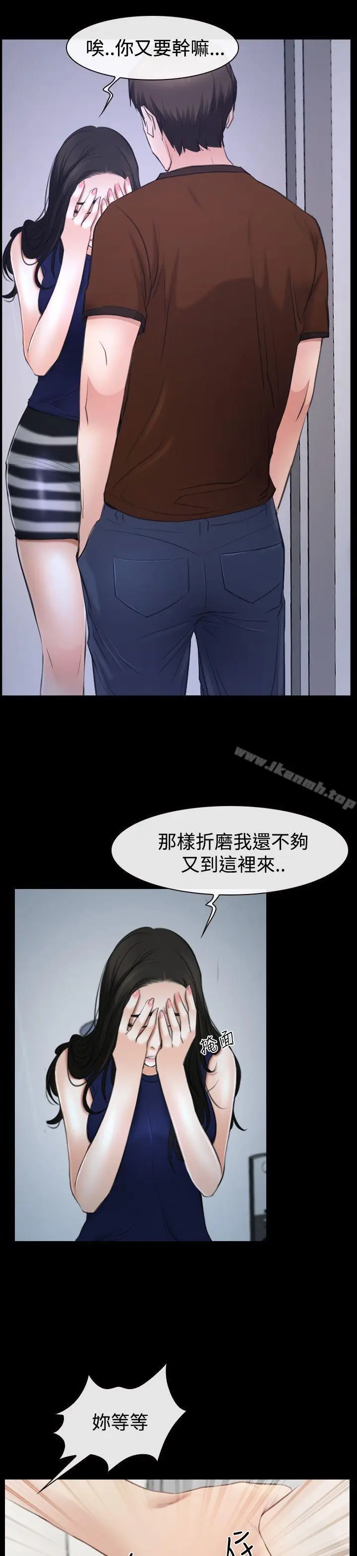 漫画《猜不透的心》第39话第5张图