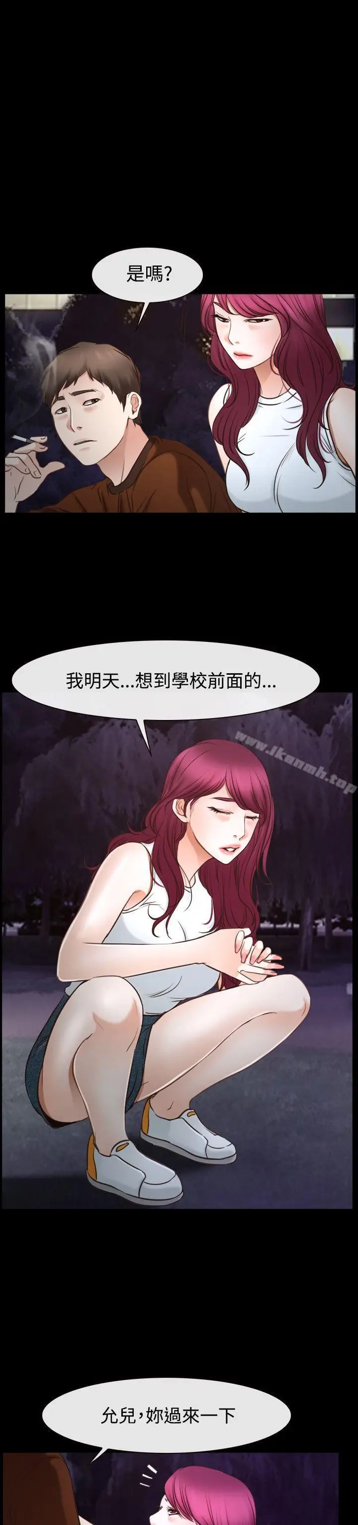 漫画《猜不透的心》第39话第50张图