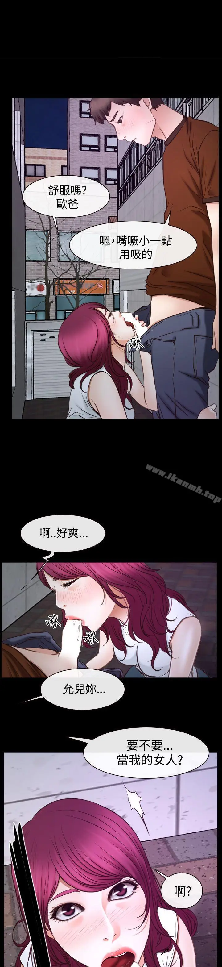 漫画《猜不透的心》第39话第53张图