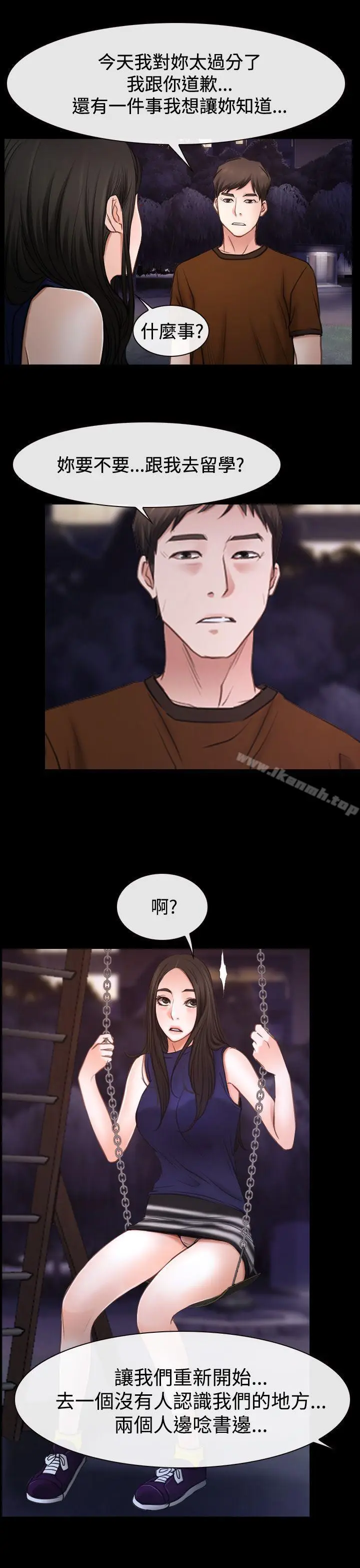 漫画《猜不透的心》第39话第9张图