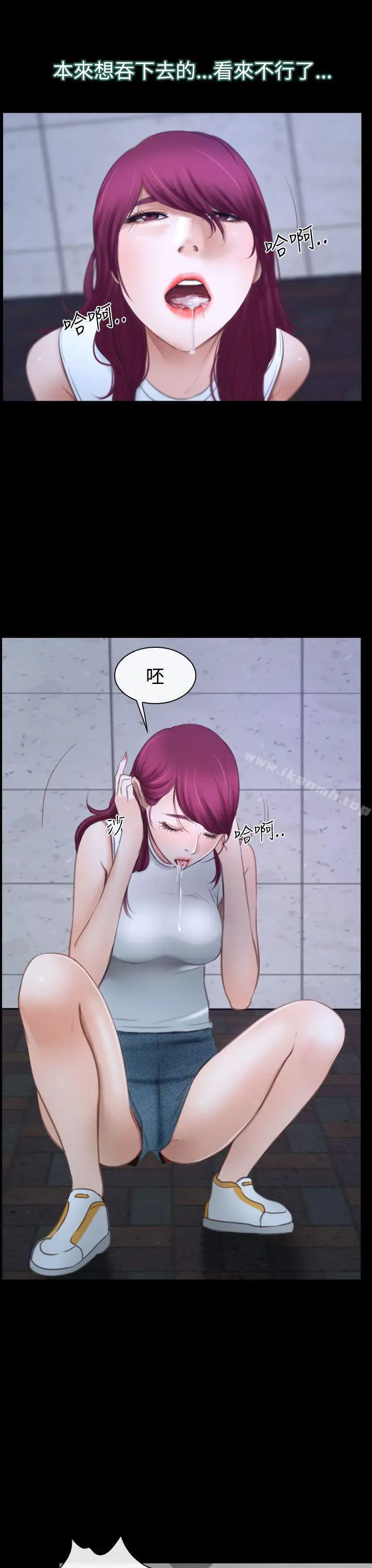 漫画《猜不透的心》第40话第14张图