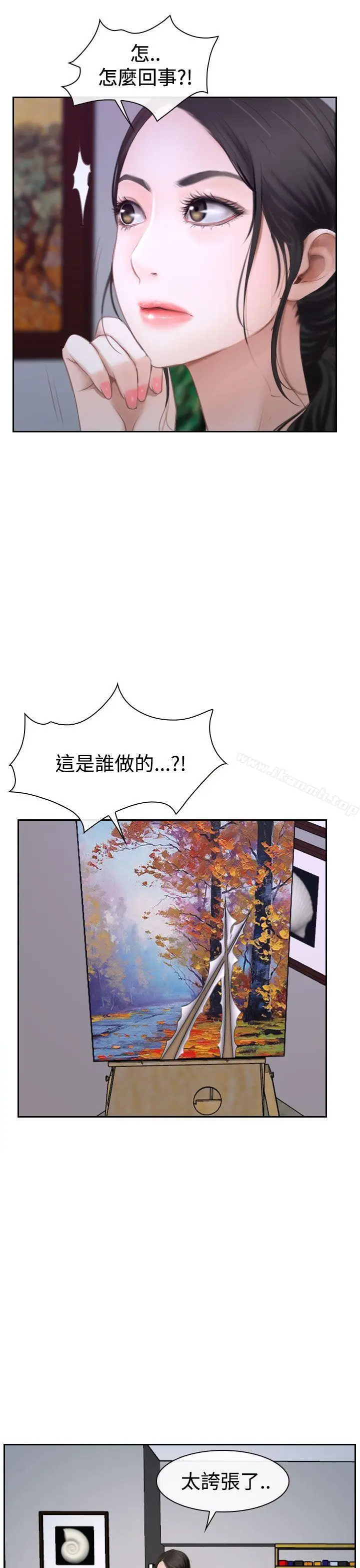 漫画《猜不透的心》第40话第20张图