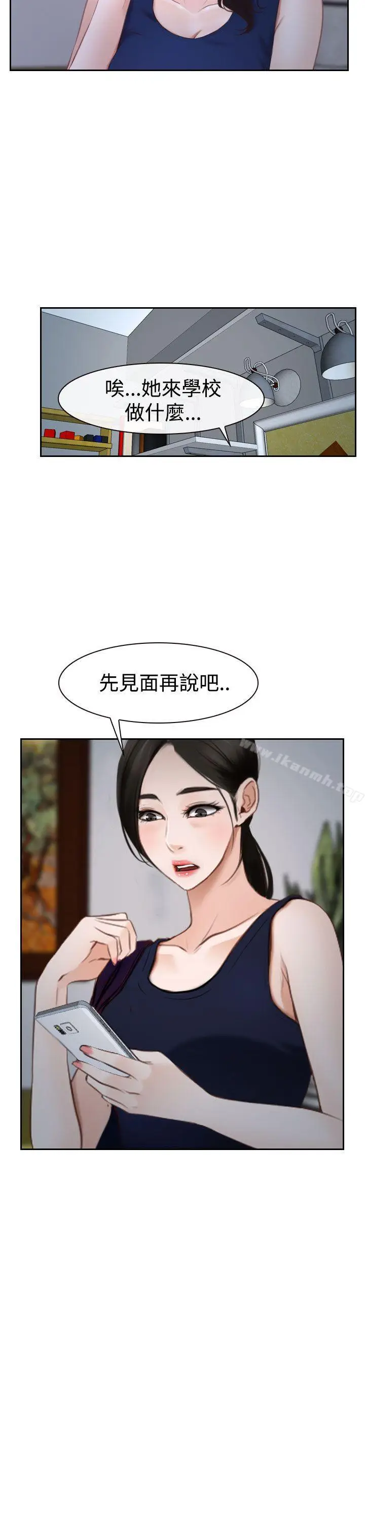 漫画《猜不透的心》第40话第22张图