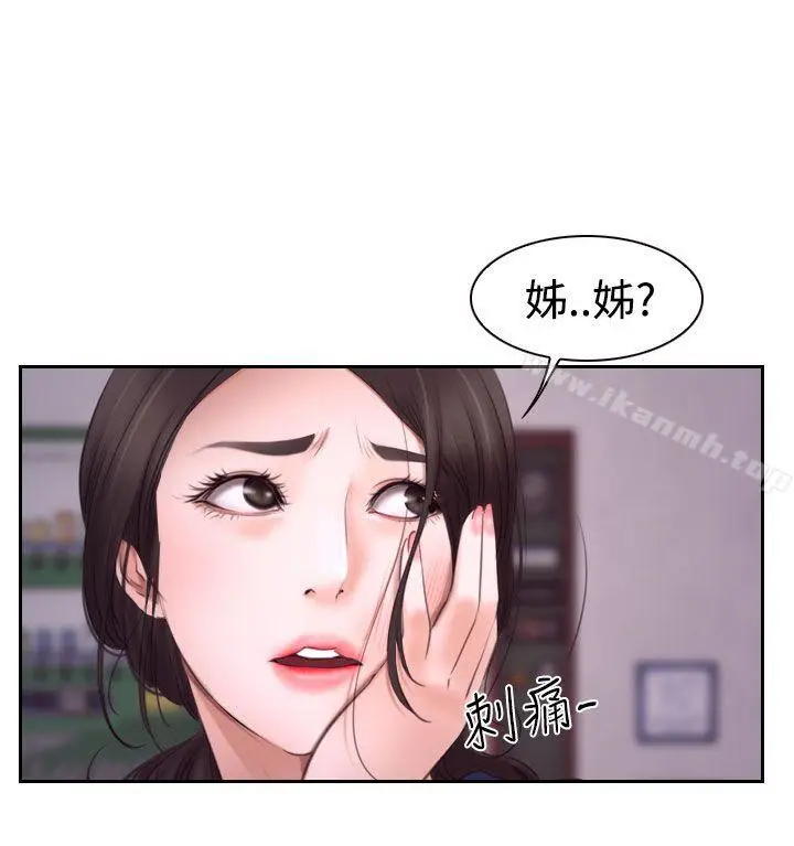 漫画《猜不透的心》第40话第27张图