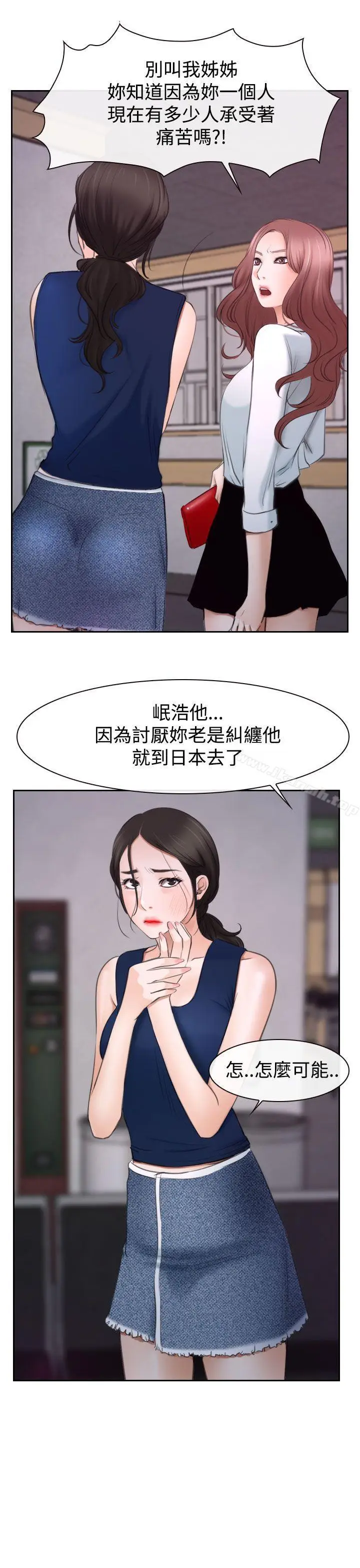 漫画《猜不透的心》第40话第28张图