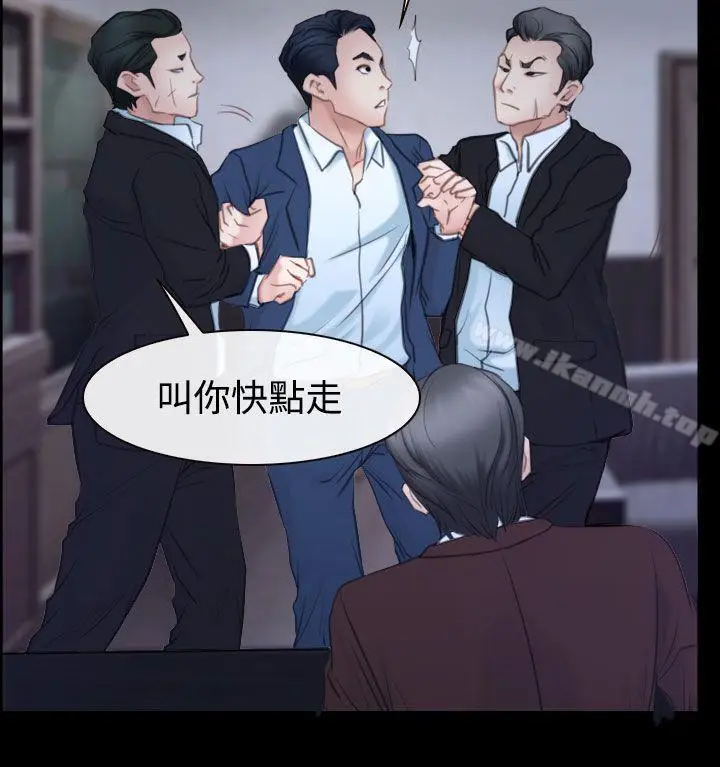 漫画《猜不透的心》第41话第14张图