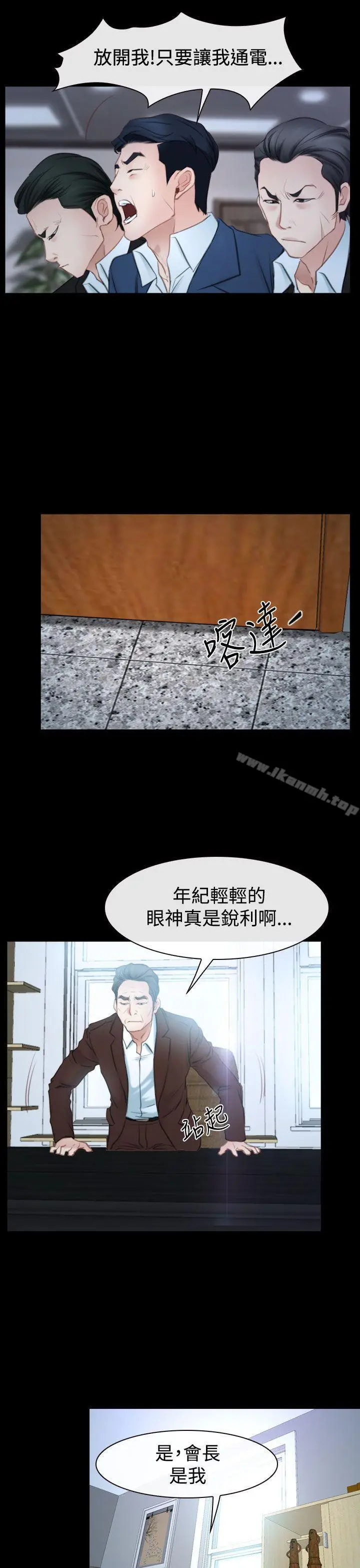 漫画《猜不透的心》第41话第15张图