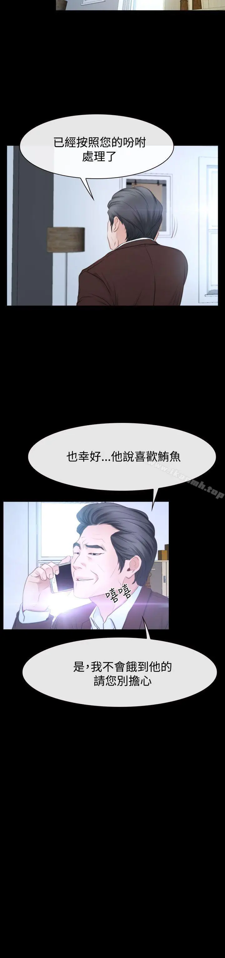 漫画《猜不透的心》第41话第16张图