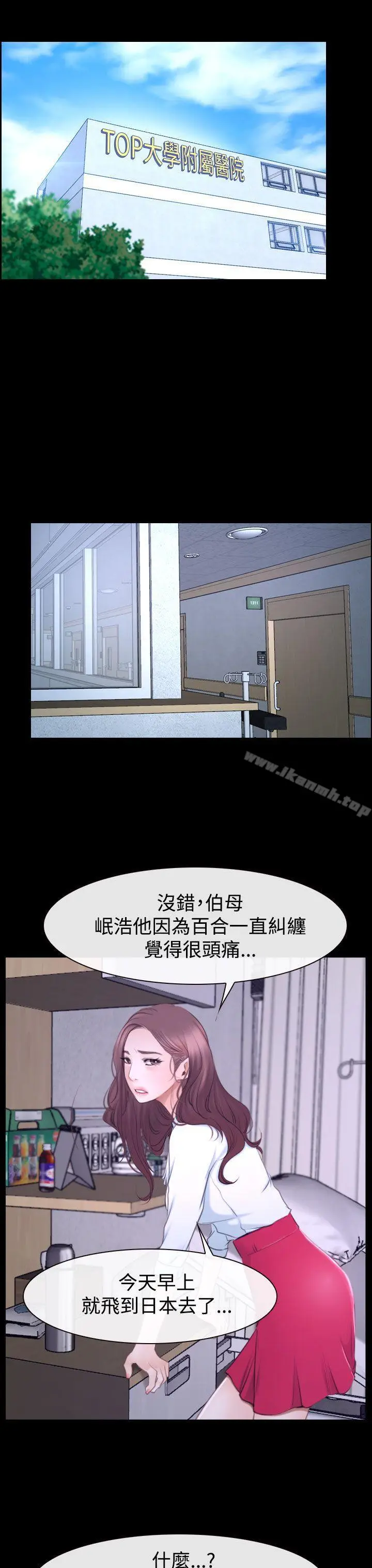 漫画《猜不透的心》第41话第17张图