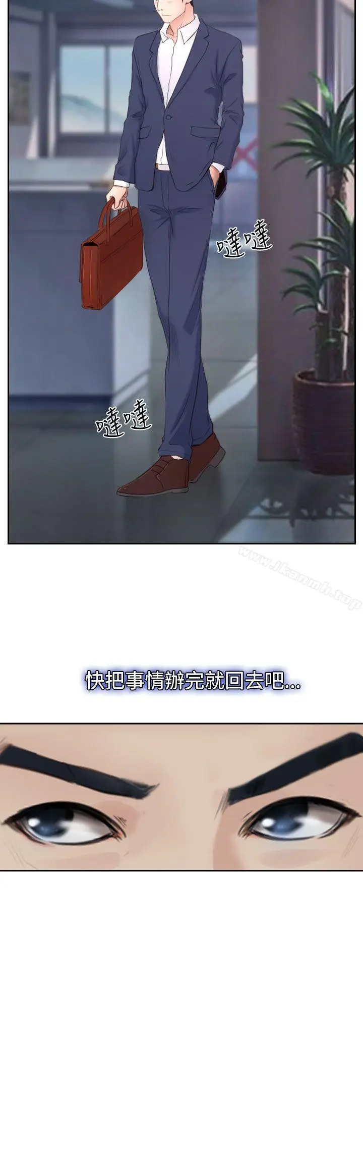 漫画《猜不透的心》第41话第2张图
