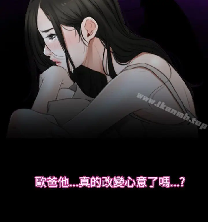 漫画《猜不透的心》第41话第22张图