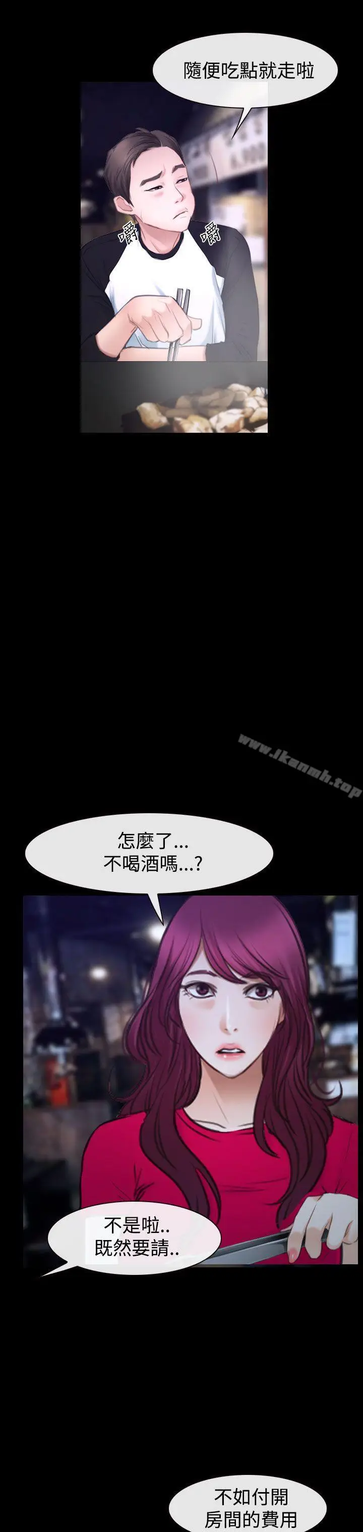 漫画《猜不透的心》第41话第25张图