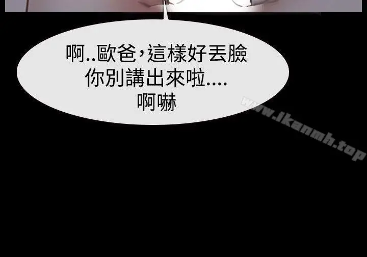 漫画《猜不透的心》第41话第30张图