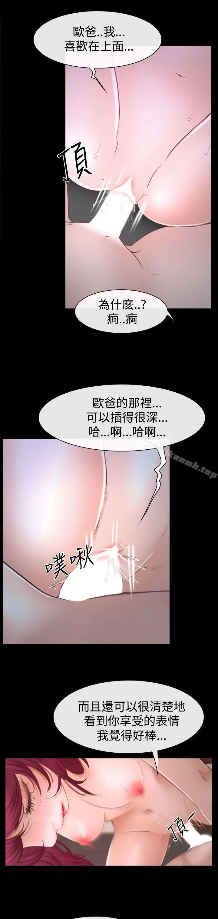 漫画《猜不透的心》第41话第33张图