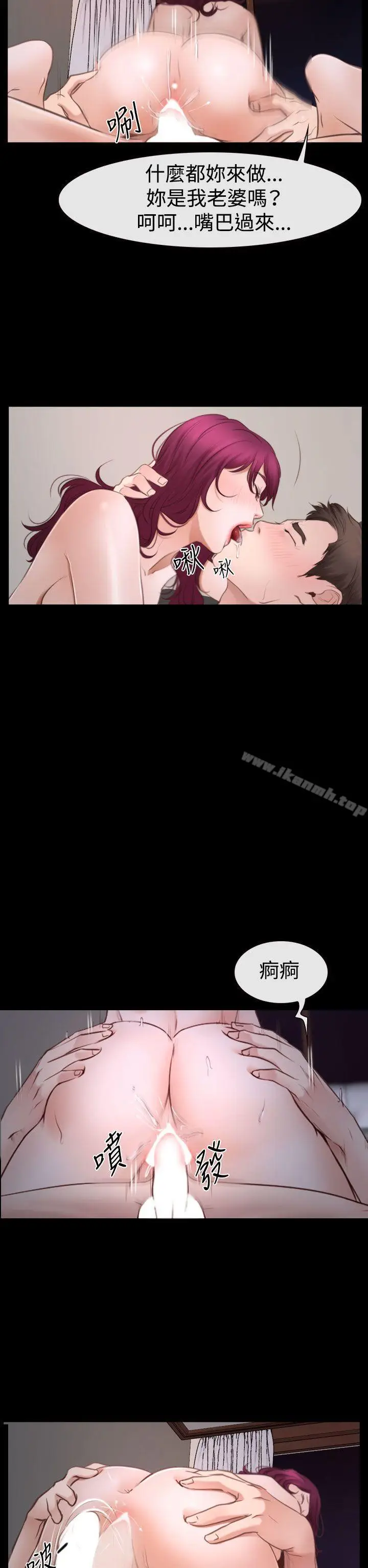 漫画《猜不透的心》第41话第36张图