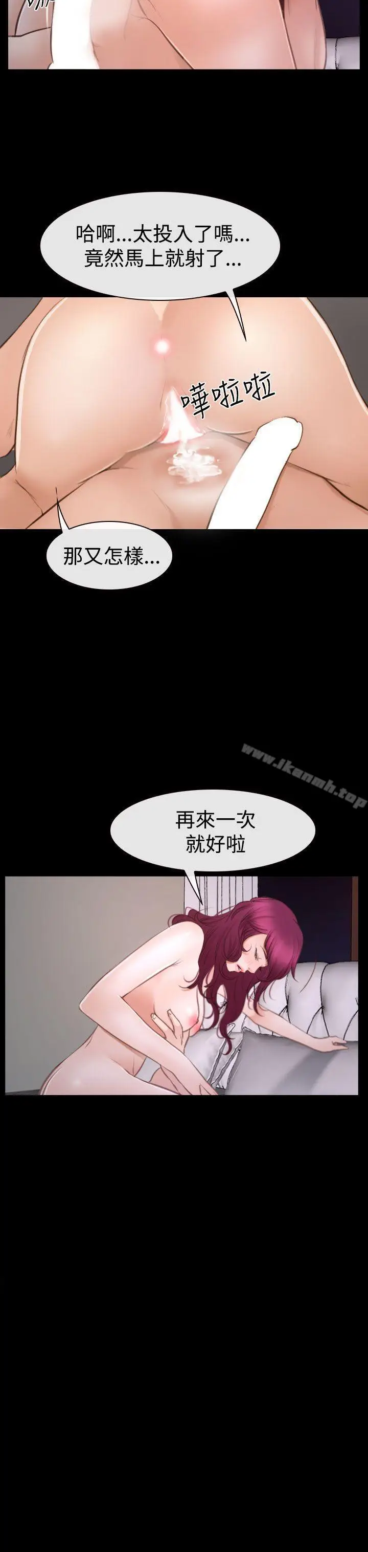 漫画《猜不透的心》第41话第37张图