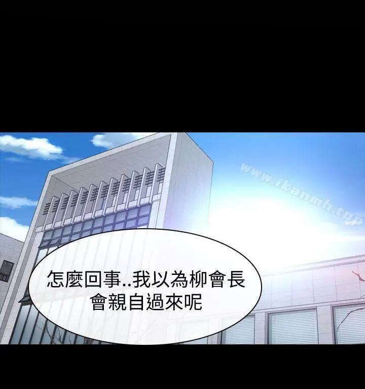 漫画《猜不透的心》第41话第6张图