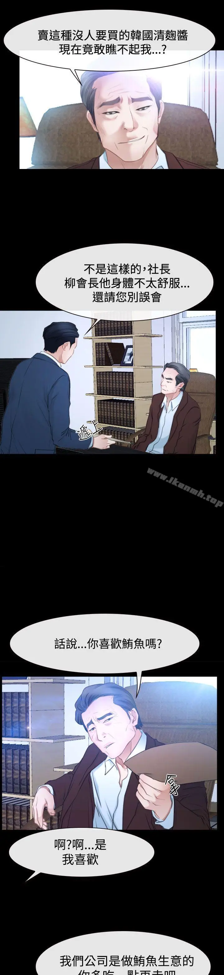 漫画《猜不透的心》第41话第7张图