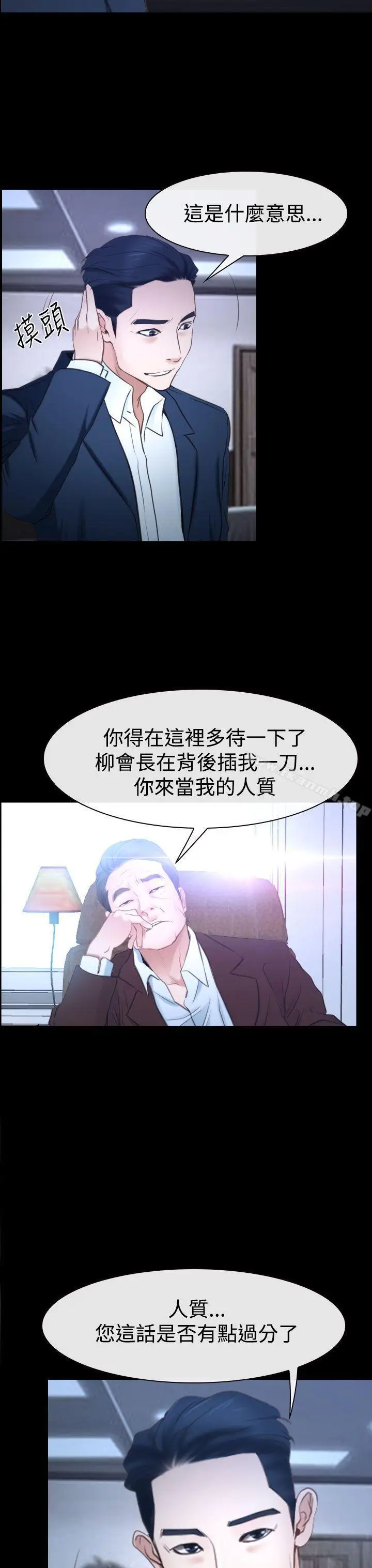漫画《猜不透的心》第41话第9张图