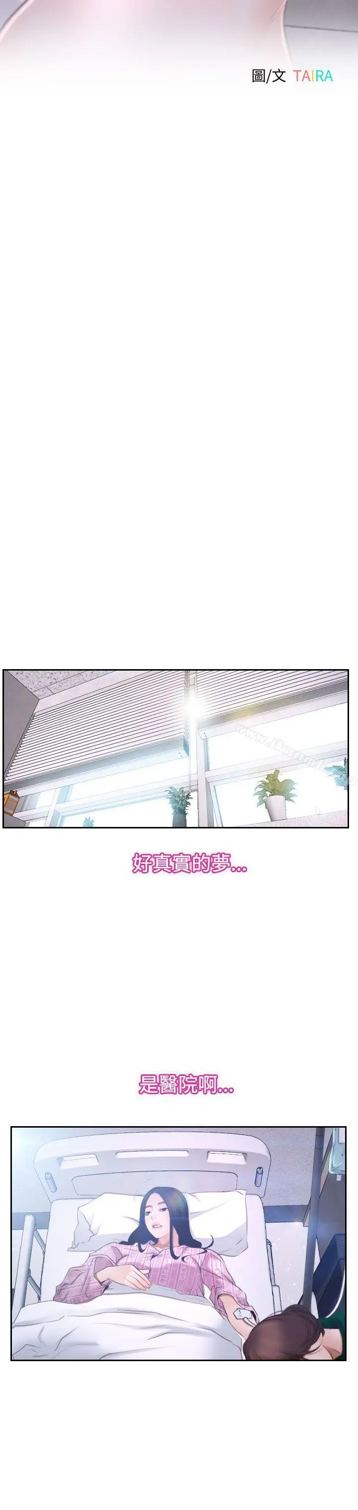 漫画《猜不透的心》第42话第14张图