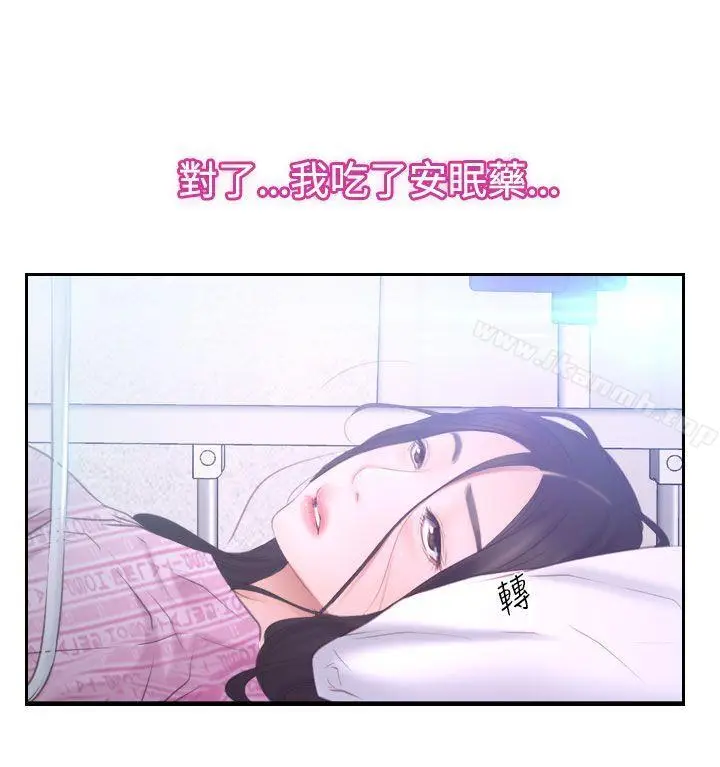 漫画《猜不透的心》第42话第15张图