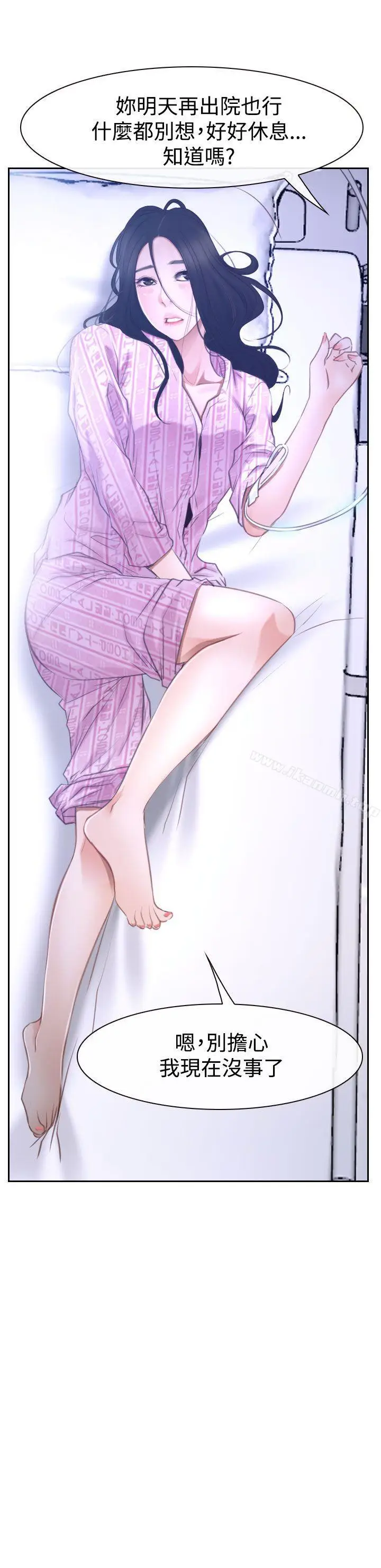 漫画《猜不透的心》第42话第26张图