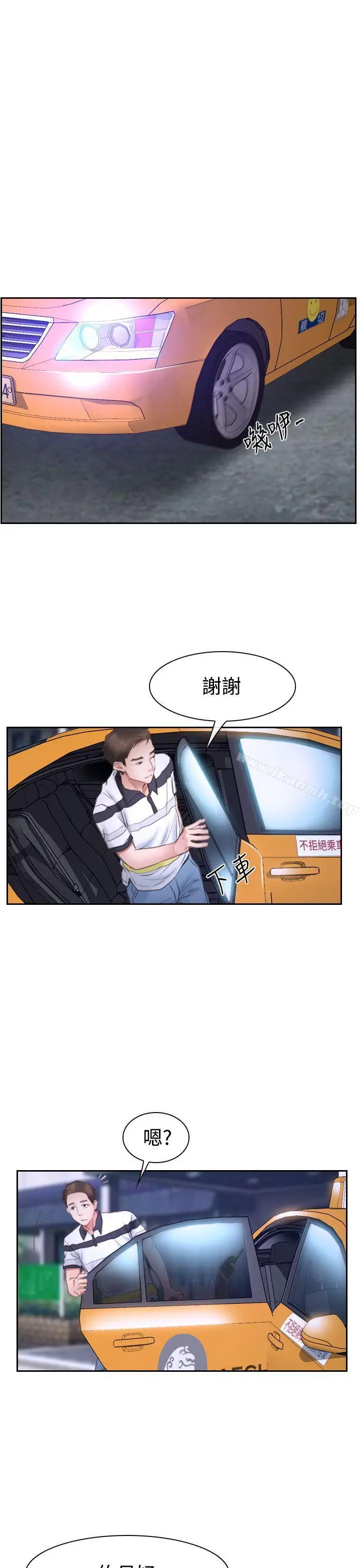 漫画《猜不透的心》第42话第27张图