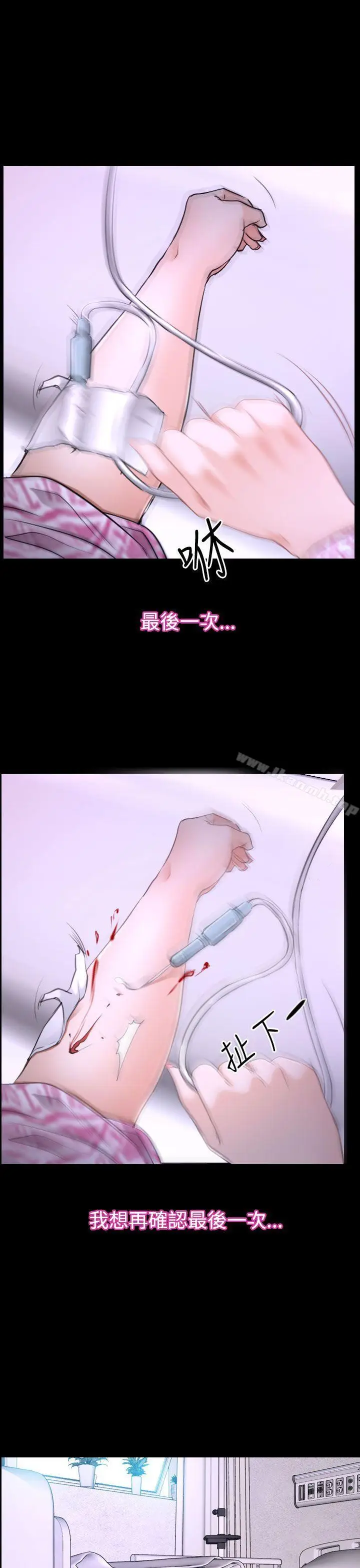 漫画《猜不透的心》第42话第31张图