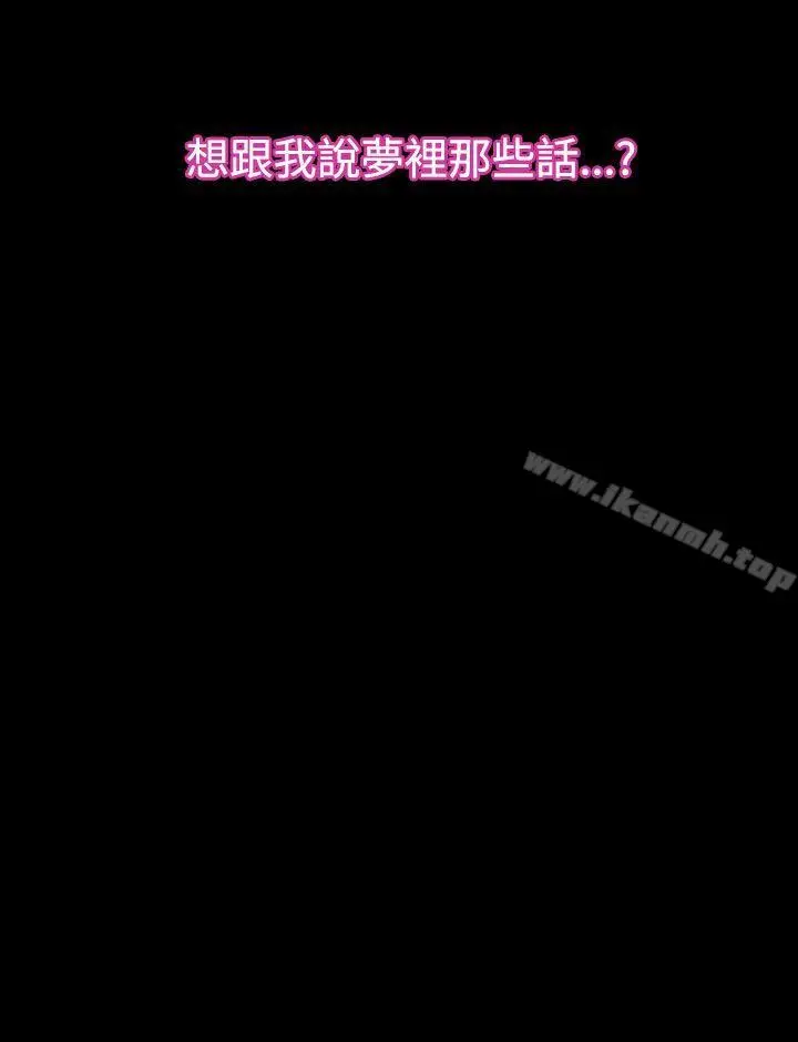 漫画《猜不透的心》第42话第40张图