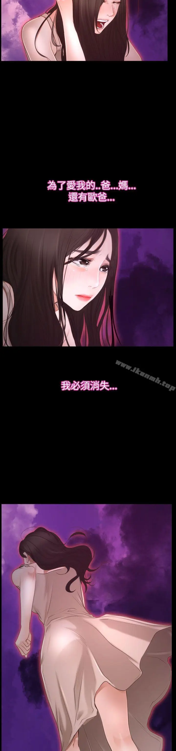 漫画《猜不透的心》第42话第5张图