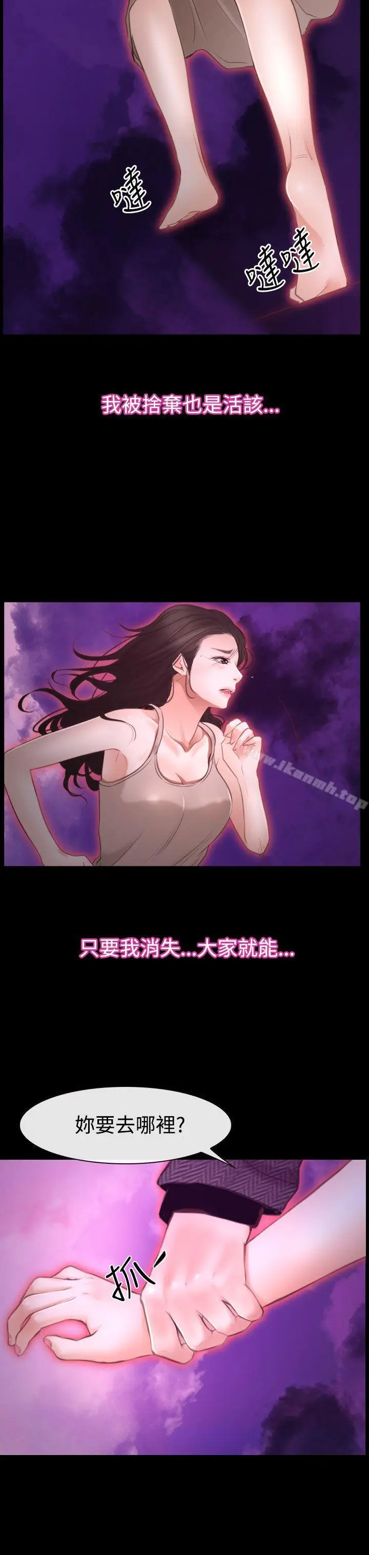 漫画《猜不透的心》第42话第6张图