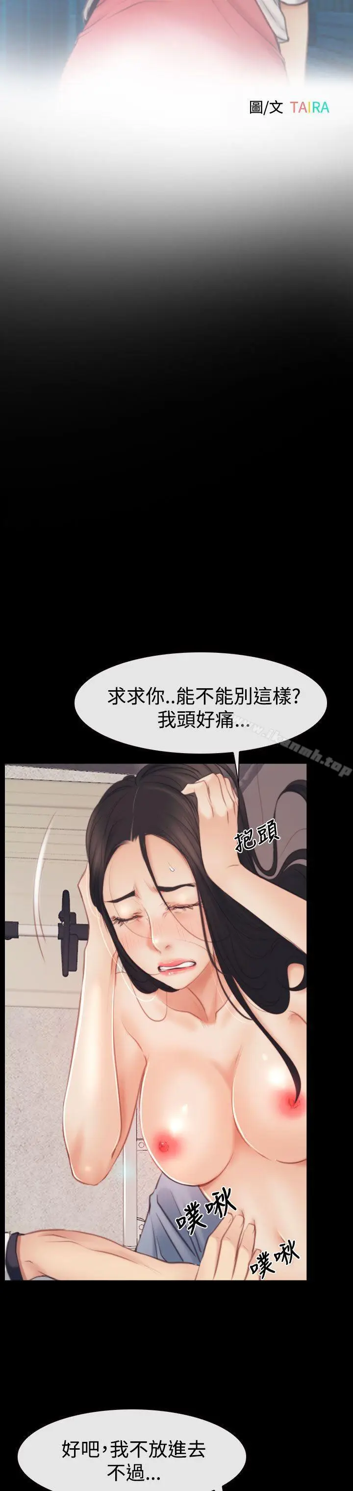 漫画《猜不透的心》第43话第15张图