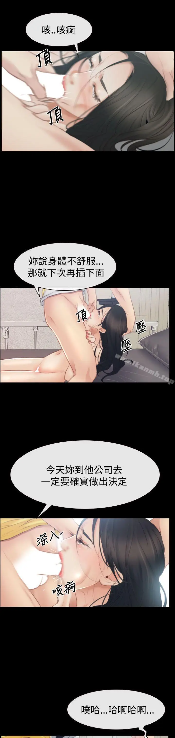 漫画《猜不透的心》第43话第19张图